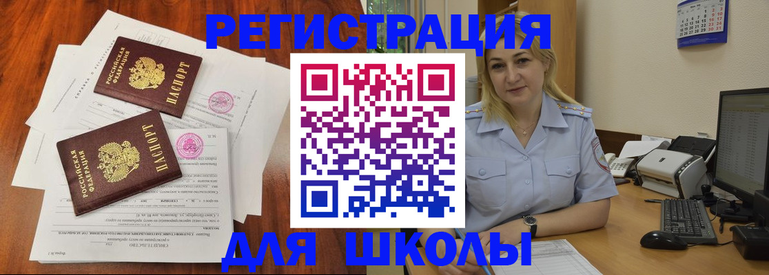 прописка штамп в Балабаново