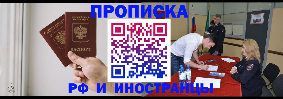 временная регистрация купить в Балабаново
