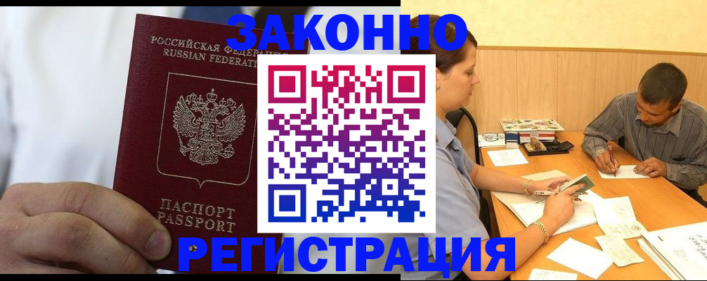 временная регистрация гарантия в Балабаново